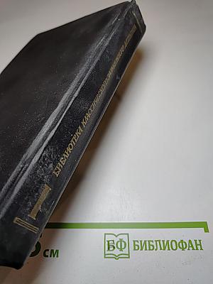 Эдгар По. Уилки Коллинз