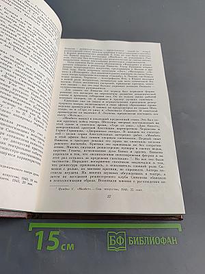 Леонид Сергеевич Вивьен. Актер. Режиссер. Педагог