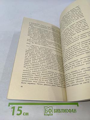 «Порок» оставляет следы