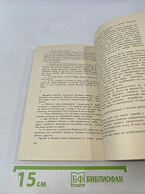 «Порок» оставляет следы