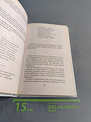Поздравления, пожелания, напутствия, тосты