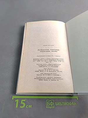 Поздравления, пожелания, напутствия, тосты