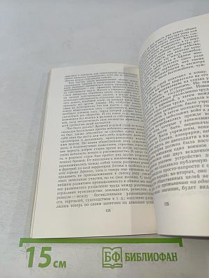 Происхождение семьи, частной собственности и государства