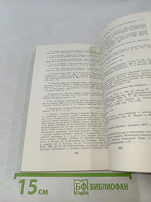 Происхождение семьи, частной собственности и государства