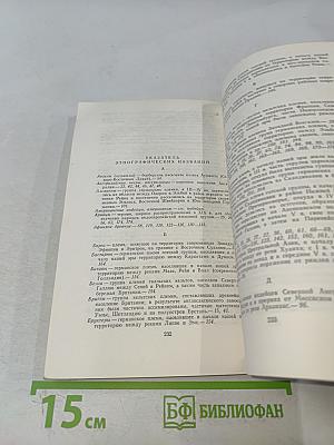 Происхождение семьи, частной собственности и государства