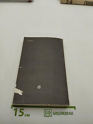 Сафьяновая шкатулка: Повести и рассказы