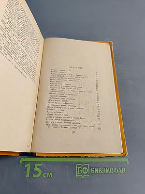 Бухара. Воспоминания. Четвертая книга