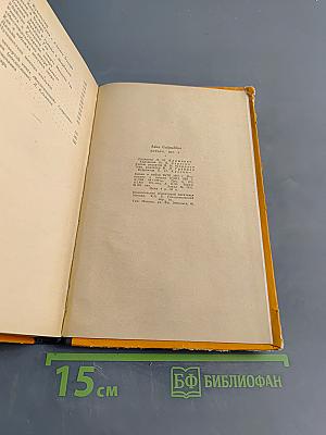 Бухара. Воспоминания. Четвертая книга