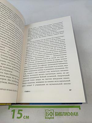 Популярная музыка из Виттулы