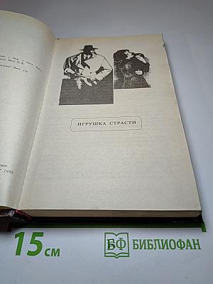 Пароль на тот свет