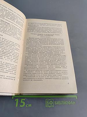 Сестра-воспитательница яслей и младших групп детских садов