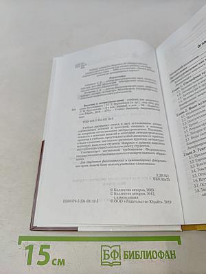 Введение в литературоведение. Учебник