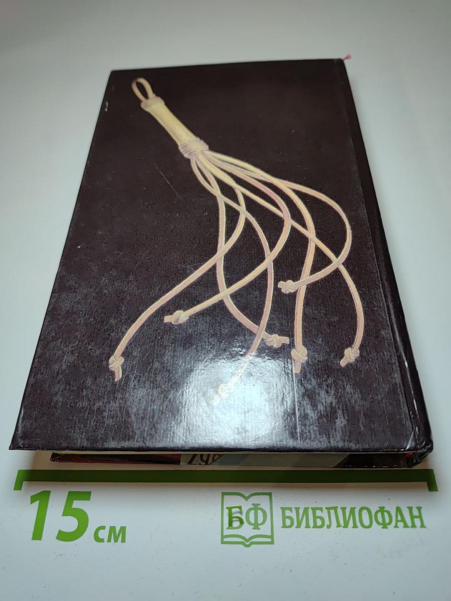 Пароль на тот свет