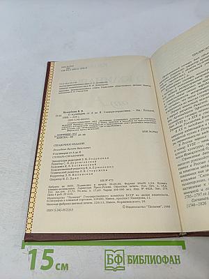 О кулинарии от А до Я. Словарь-справочник