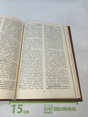 О кулинарии от А до Я. Словарь-справочник
