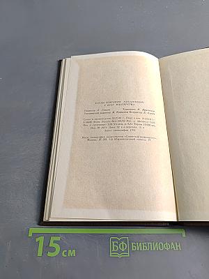 У врат мастерства. Психологические предпосылки успешности пианистической работы