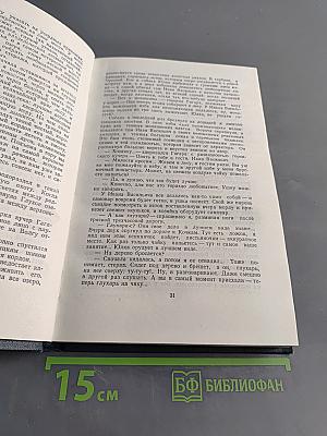 Сибирские рассказы