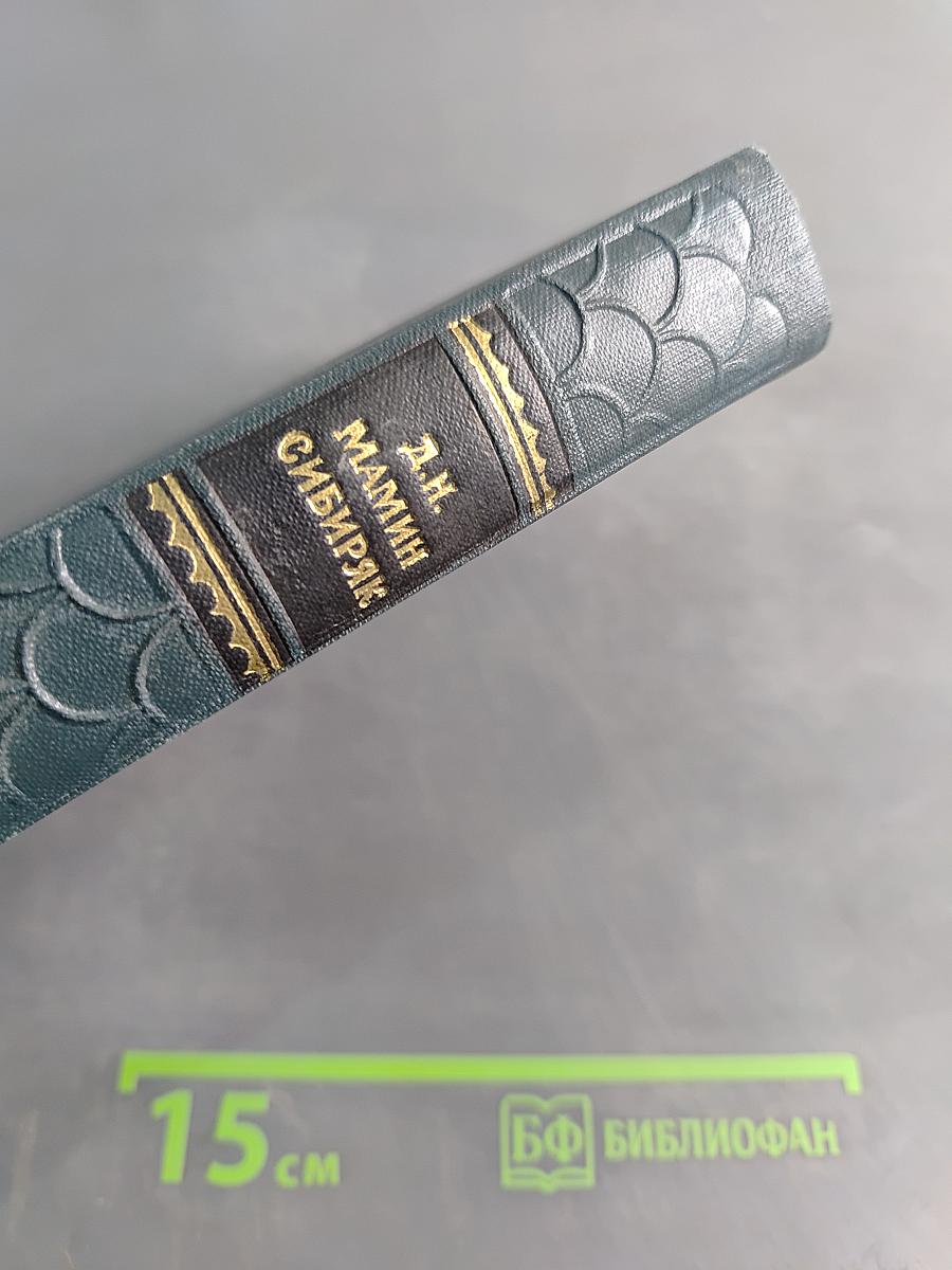 Сибирские рассказы