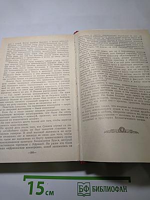 Оцеола, вождь семинолов. Затерянные в океане