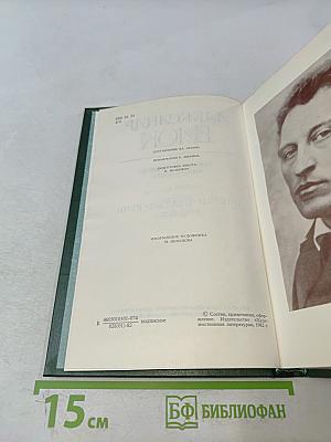 Александр Блок. Собрание сочинений в шести томах. Том 4. Очерки. Статьи. Речи 1905-1921
