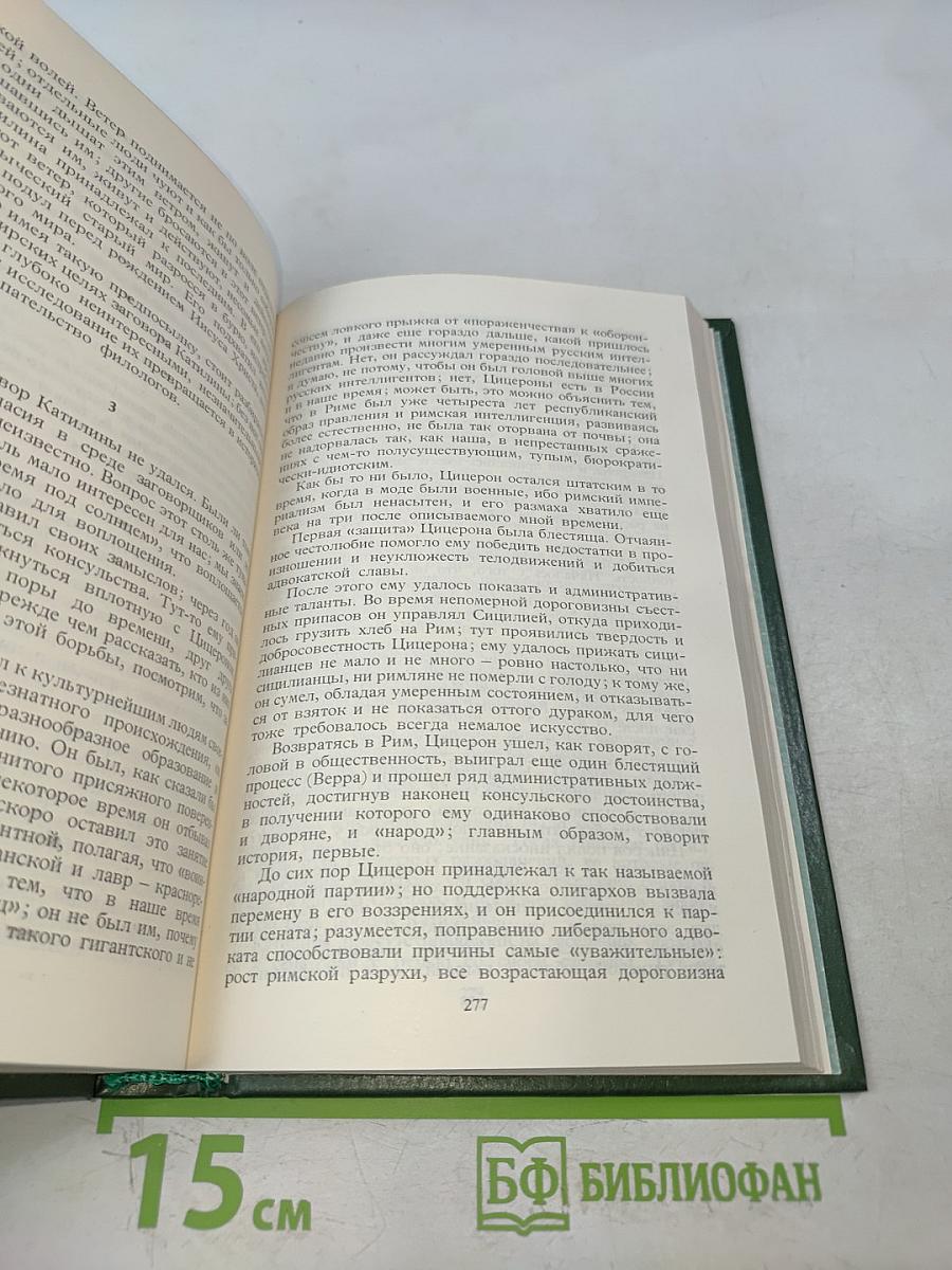 Александр Блок. Собрание сочинений в шести томах. Том 4. Очерки. Статьи. Речи 1905-1921