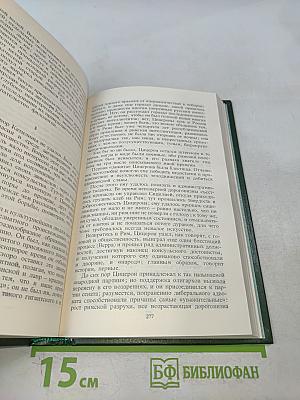 Александр Блок. Собрание сочинений в шести томах. Том 4. Очерки. Статьи. Речи 1905-1921