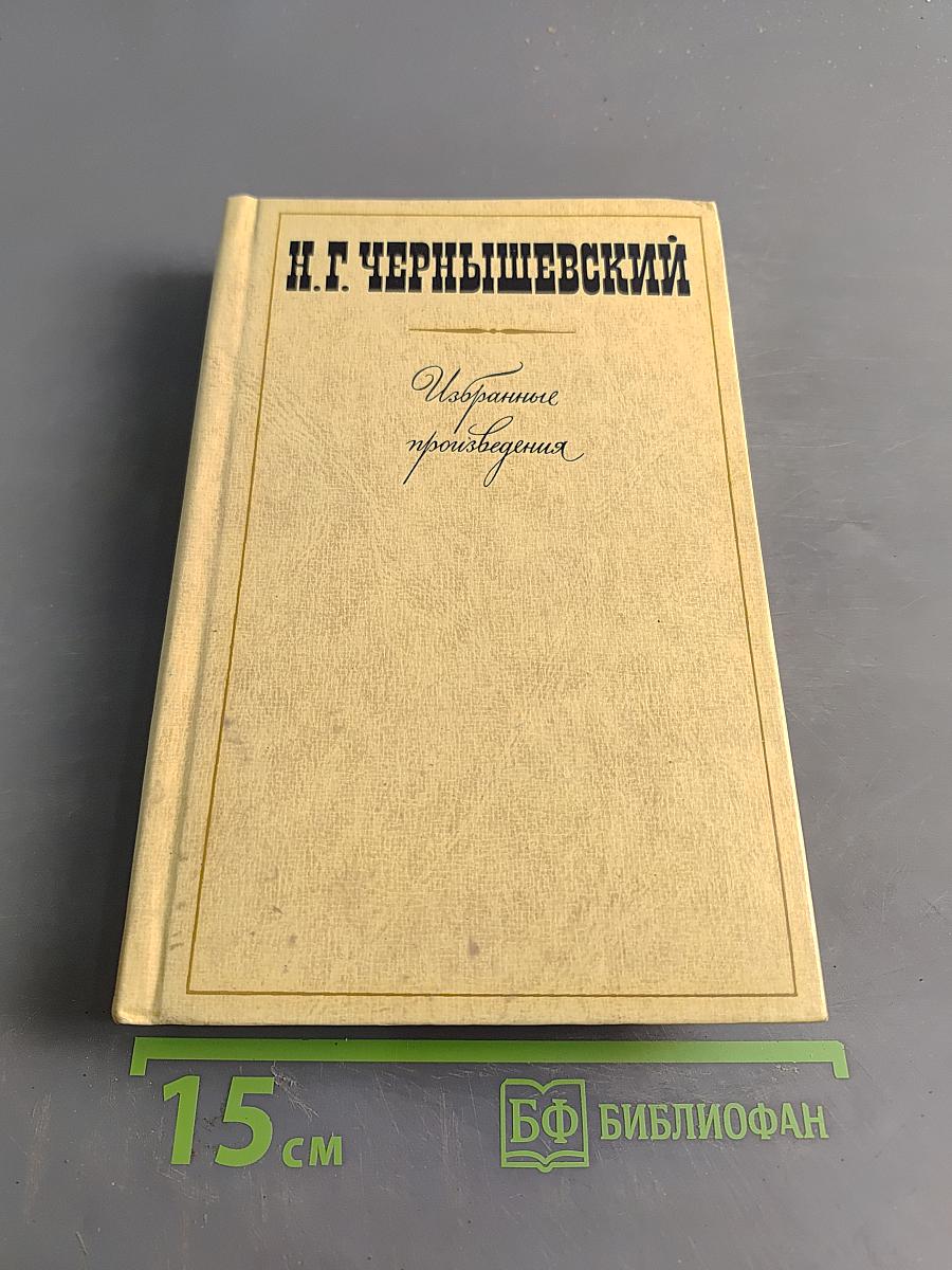 Избранные произведения. Том 3. Повести, рассказы, пьеса