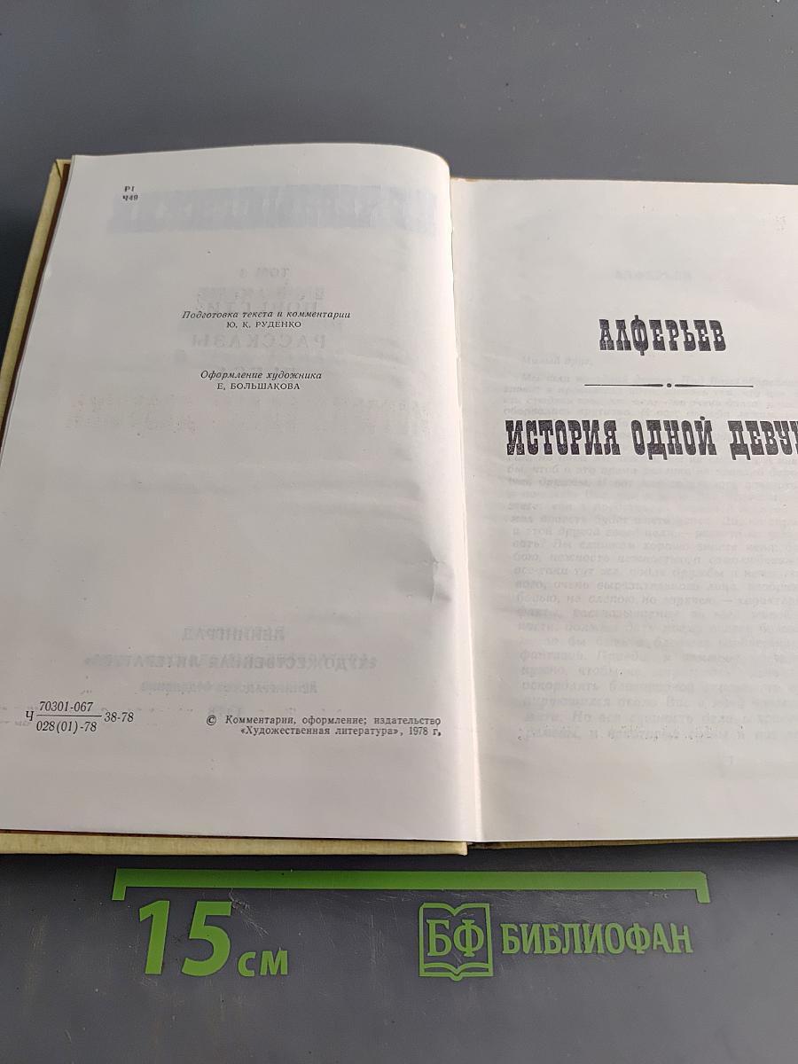 Избранные произведения. Том 3. Повести, рассказы, пьеса