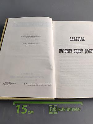 Избранные произведения. Том 3. Повести, рассказы, пьеса