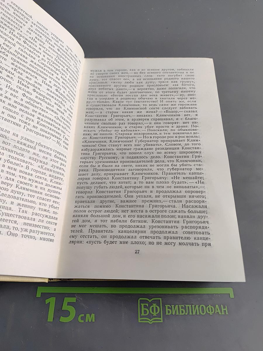 Избранные произведения. Том 3. Повести, рассказы, пьеса