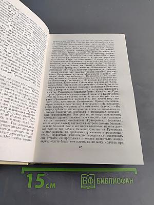 Избранные произведения. Том 3. Повести, рассказы, пьеса