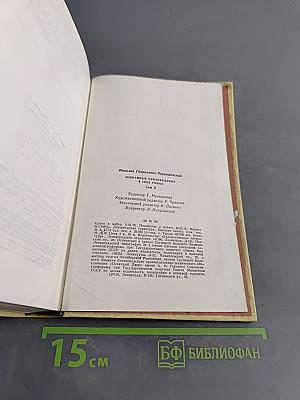 Избранные произведения. Том 3. Повести, рассказы, пьеса