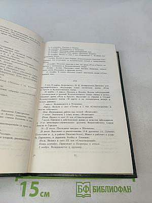 Стихотворения и поэмы. Том 1