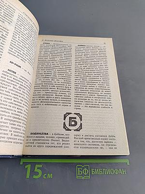 Современная философия: словарь и хрестоматия