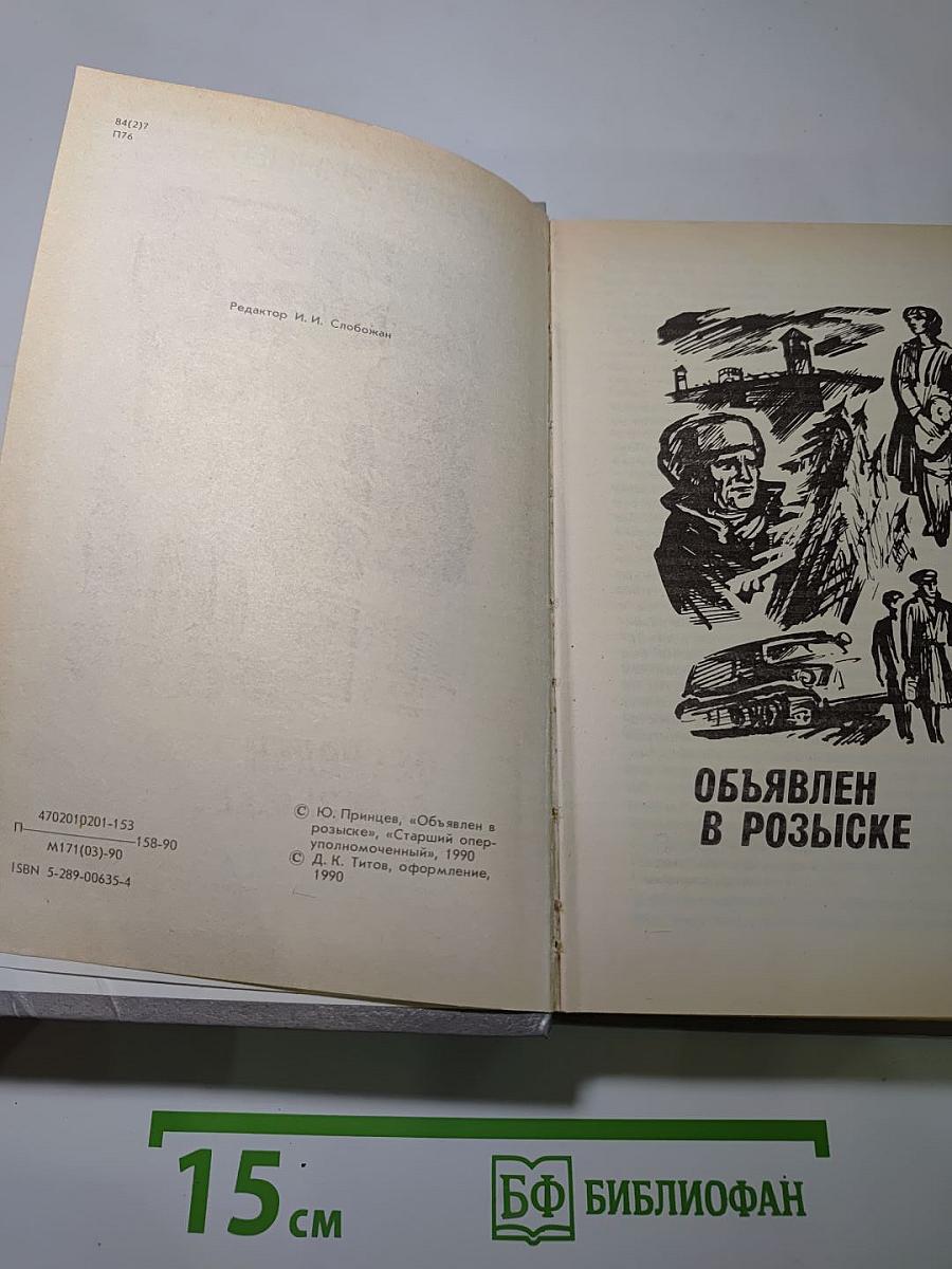 Особое назначение