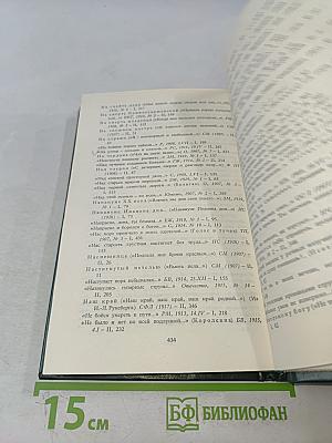 Собрание сочинений в шести томах. Том 2. Стихотворения и поэмы 1907-1921