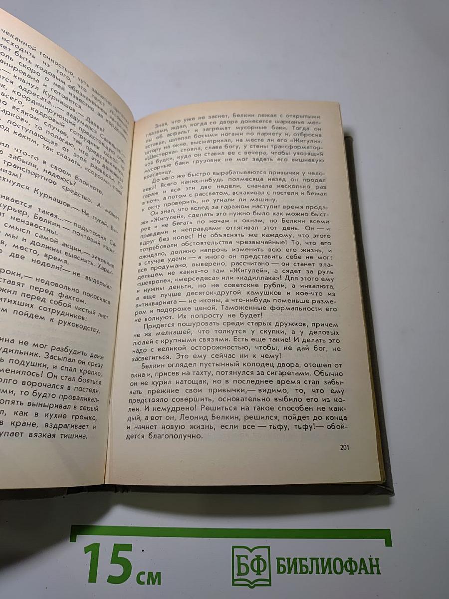 Особое назначение