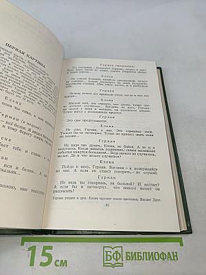 Александр Блок. Собрание сочинений в шести томах. Том 3. Театр. 1906-1919