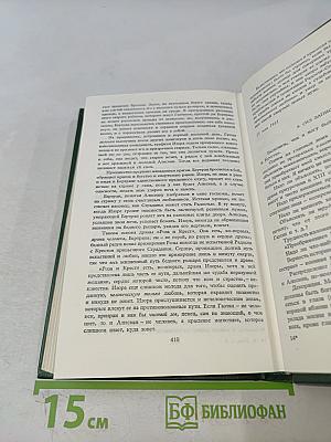 Александр Блок. Собрание сочинений в шести томах. Том 3. Театр. 1906-1919