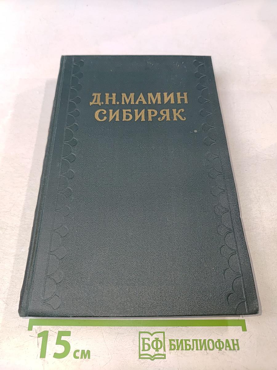 Горное гнездо. Уральские рассказы
