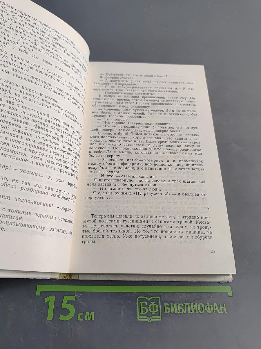 И нет этому конца