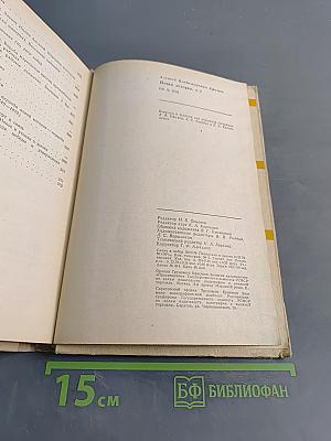 Новая история 8. Учебник для 8 класса средней школы. Часть 1