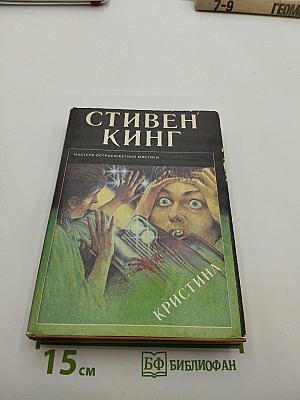 Кристина
