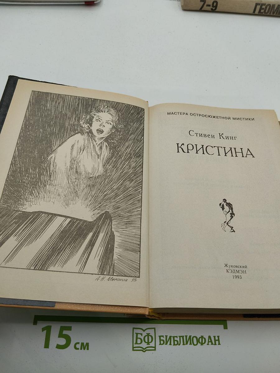 Кристина