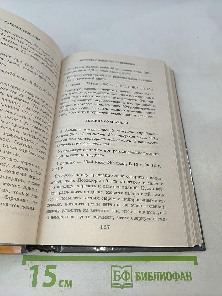 Диетическое питание