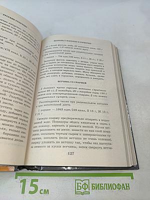 Диетическое питание
