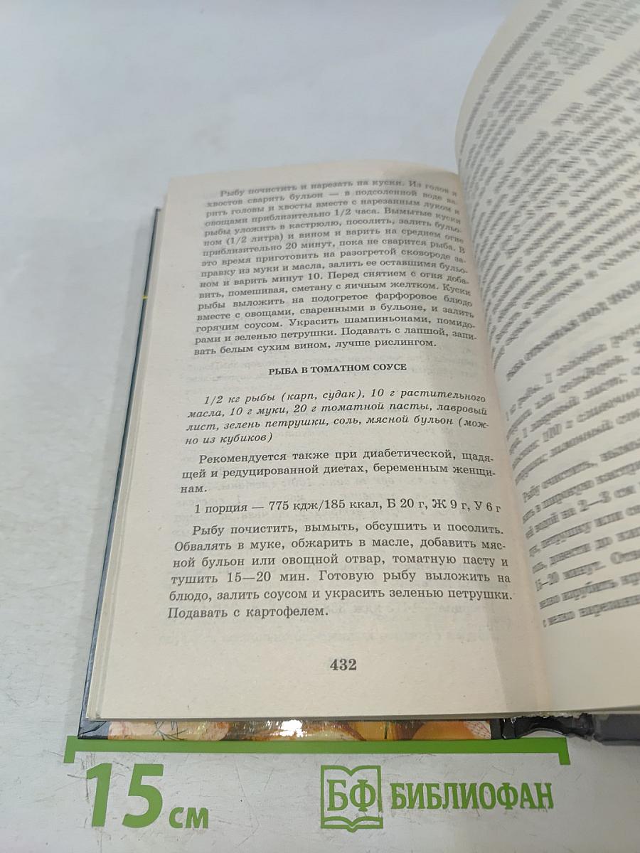Диетическое питание