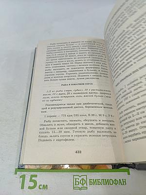 Диетическое питание