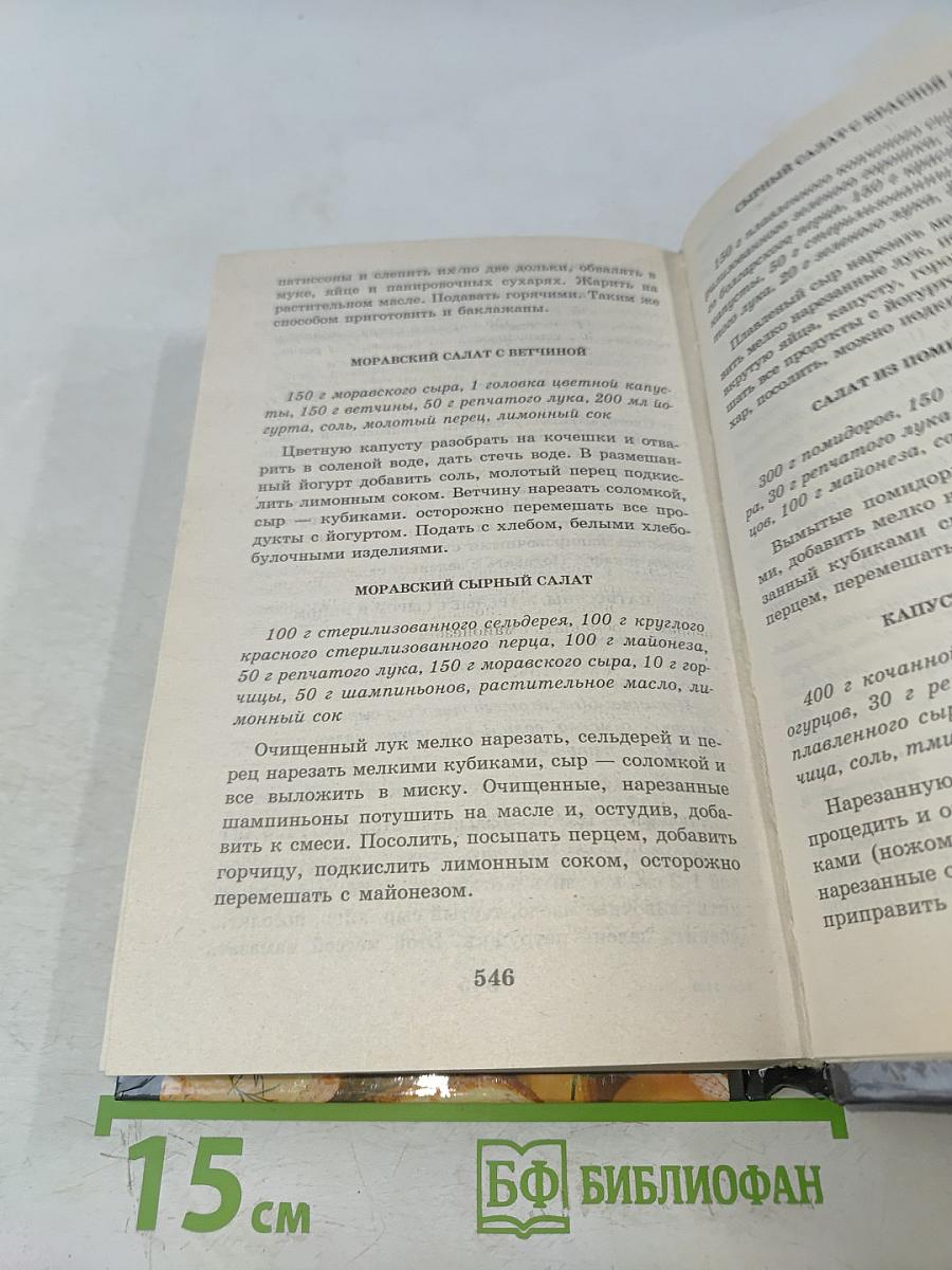 Диетическое питание
