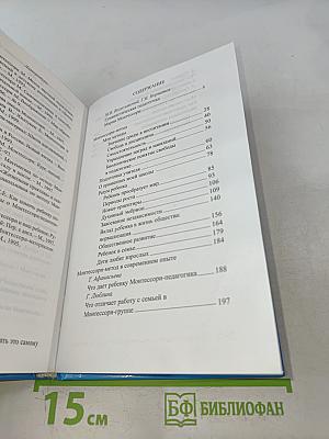Помоги мне сделать это самому